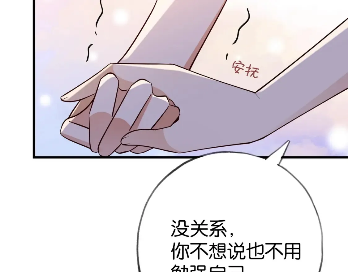 第78话 七月的最后一天 第85页
