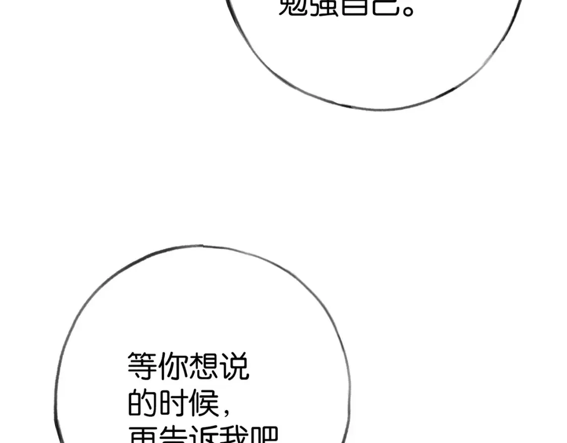 第78话 七月的最后一天 第86页