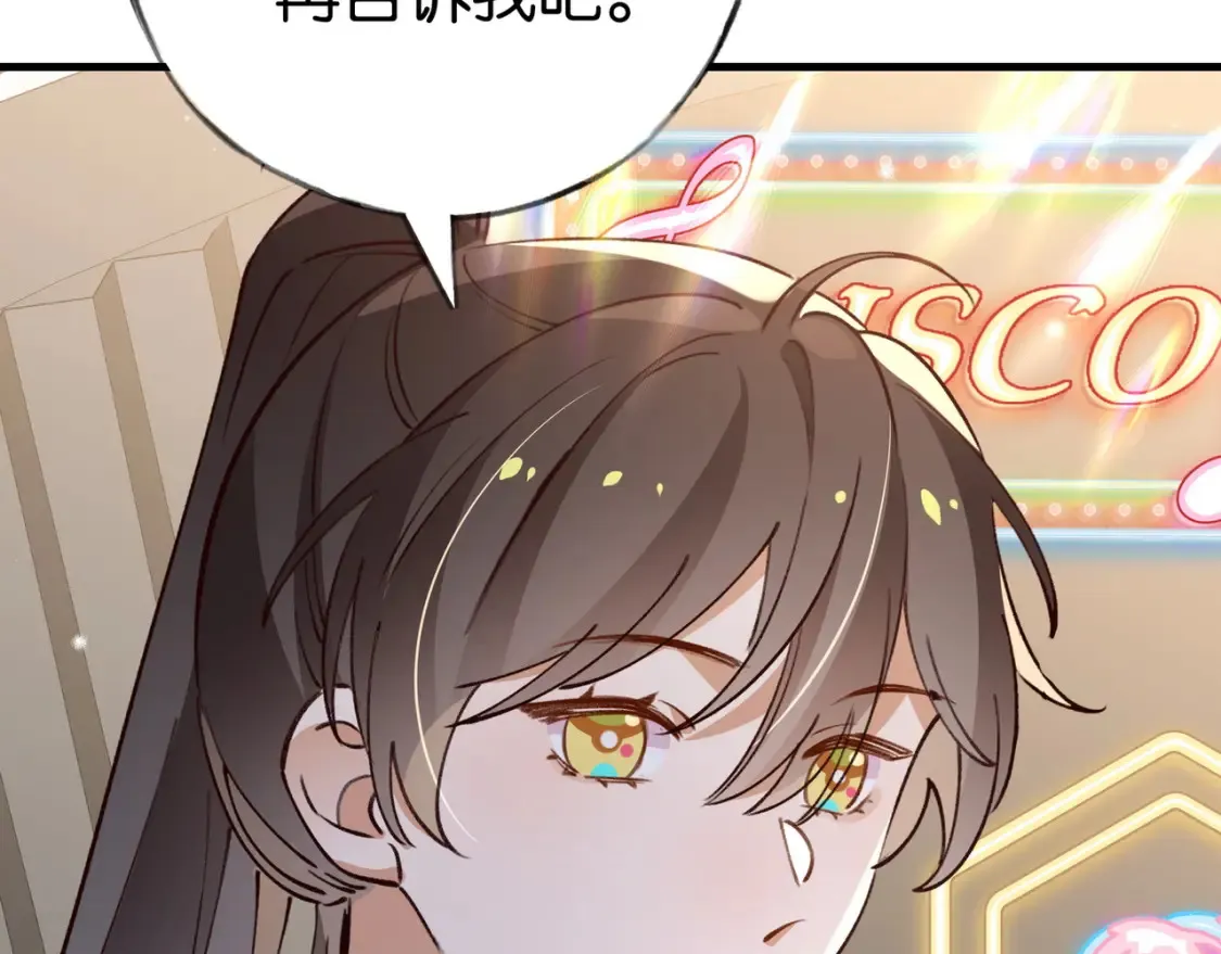 第78话 七月的最后一天 第87页