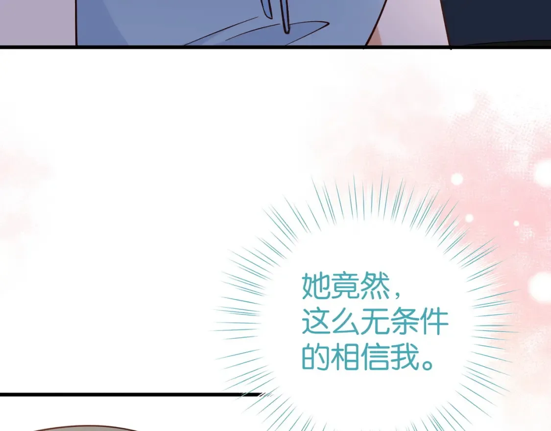 第78话 七月的最后一天 第89页