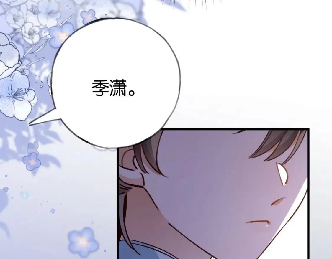 第78话 七月的最后一天 第97页