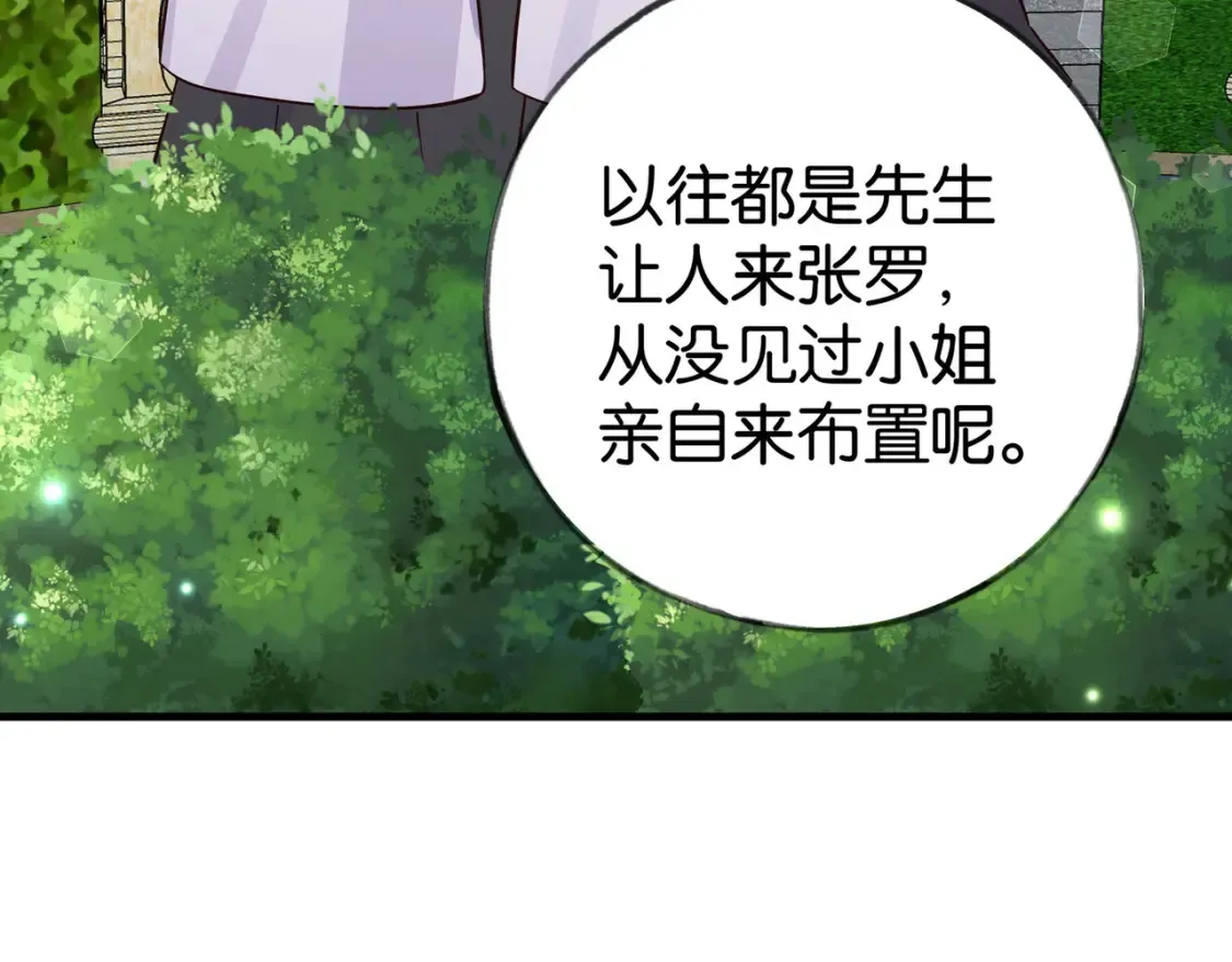 第78话 七月的最后一天 第111页