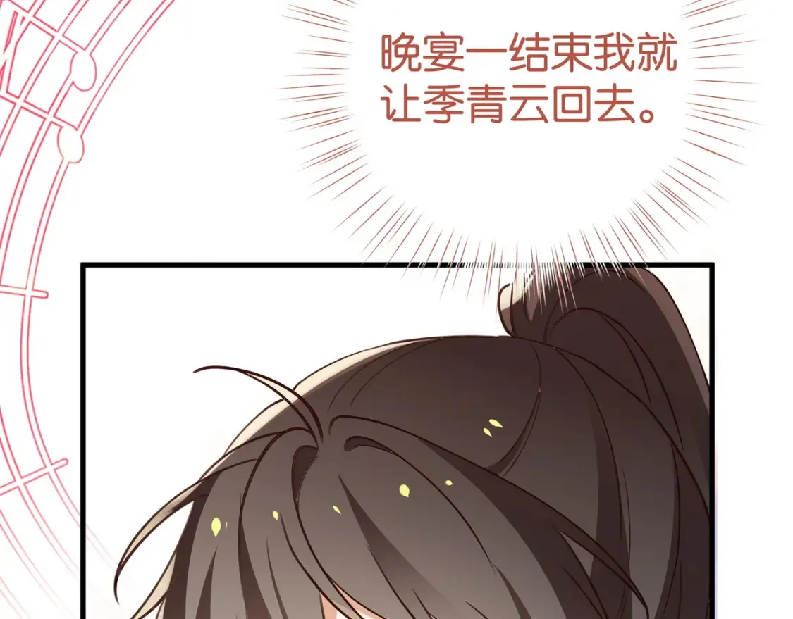 第78话 七月的最后一天 第119页