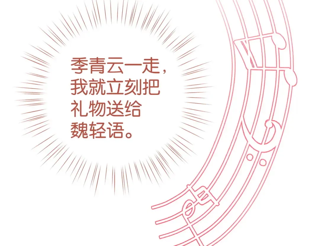 第78话 七月的最后一天 第121页