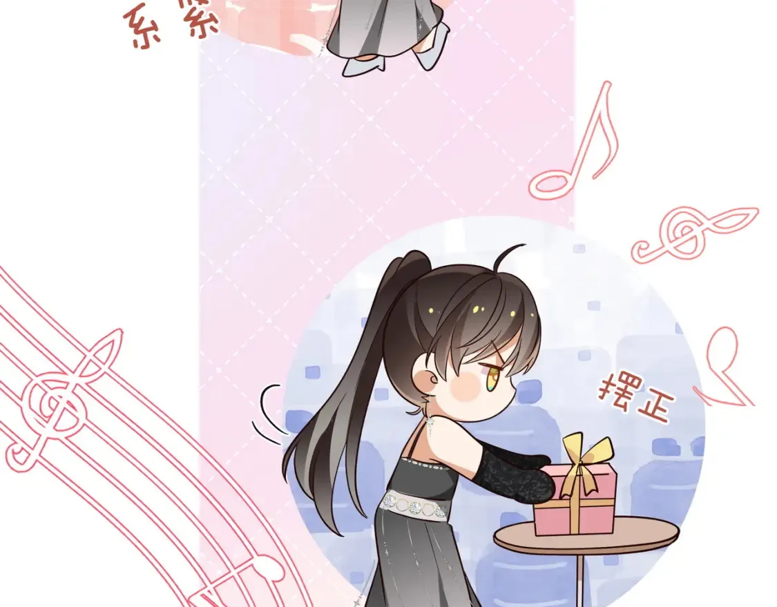 第78话 七月的最后一天 第123页