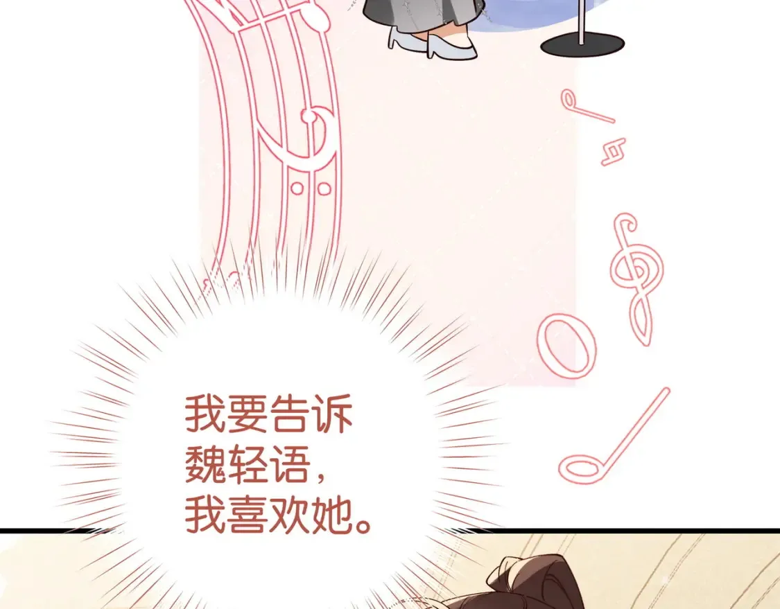 第78话 七月的最后一天 第124页