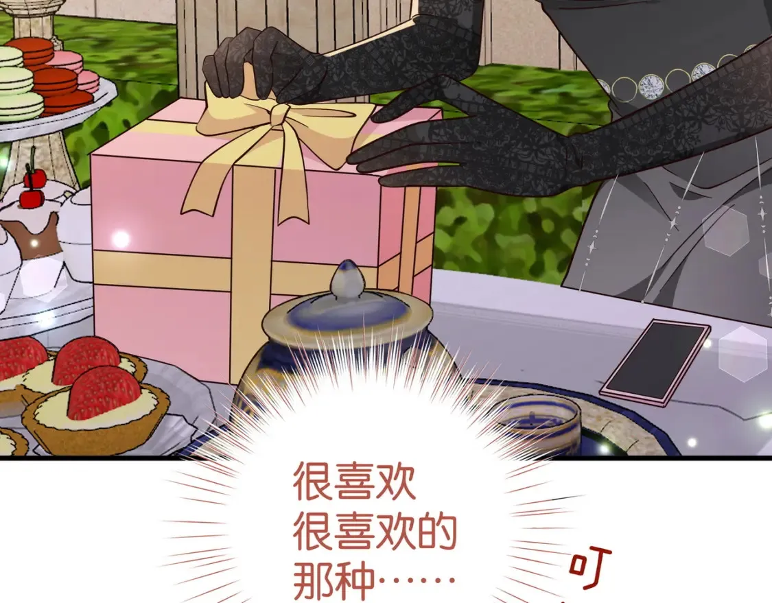 第78话 七月的最后一天 第126页