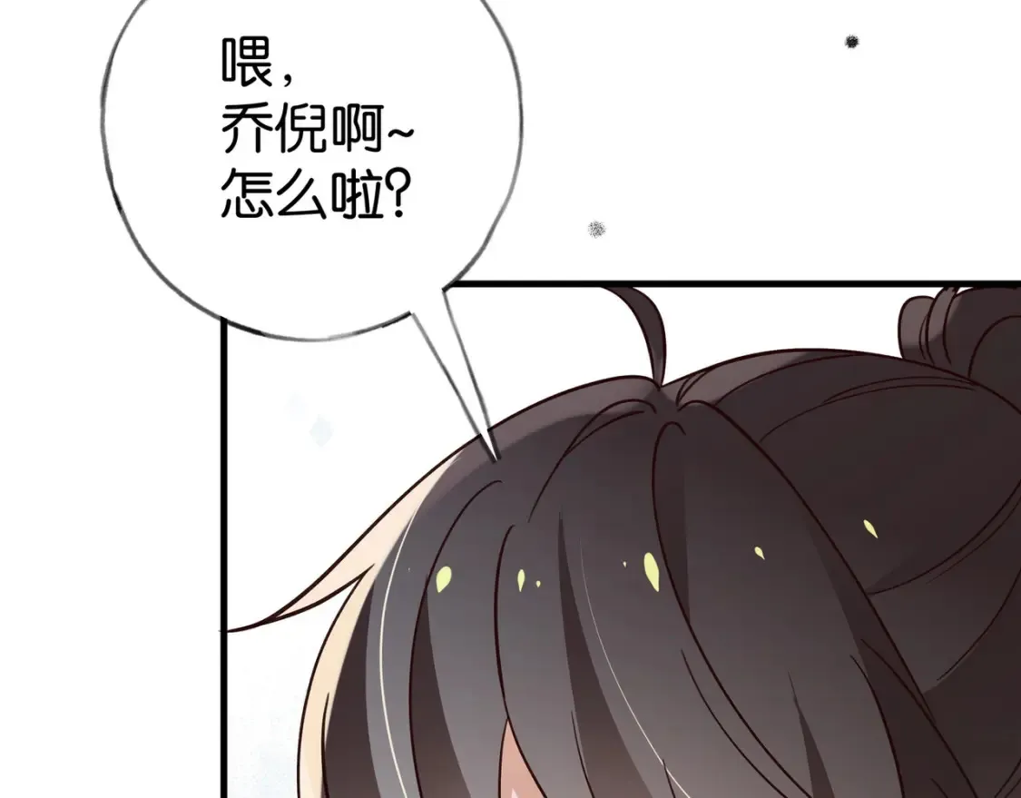 第78话 七月的最后一天 第129页