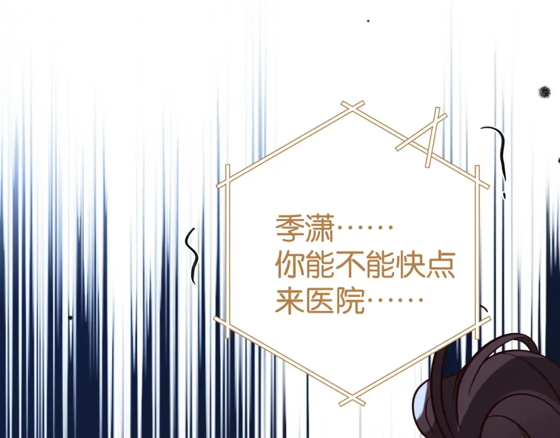 第78话 七月的最后一天 第131页