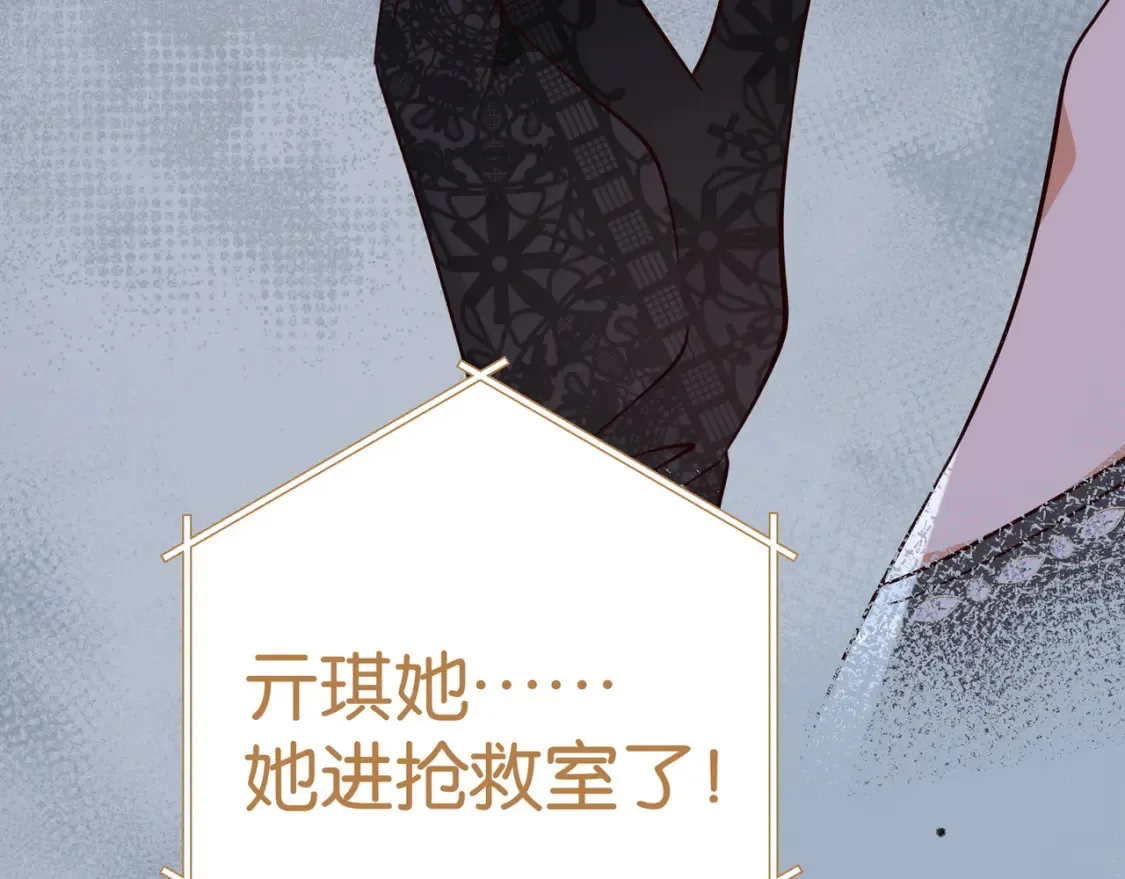 第78话 七月的最后一天 第134页
