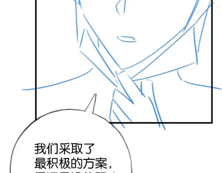 第78话 七月的最后一天 第140页