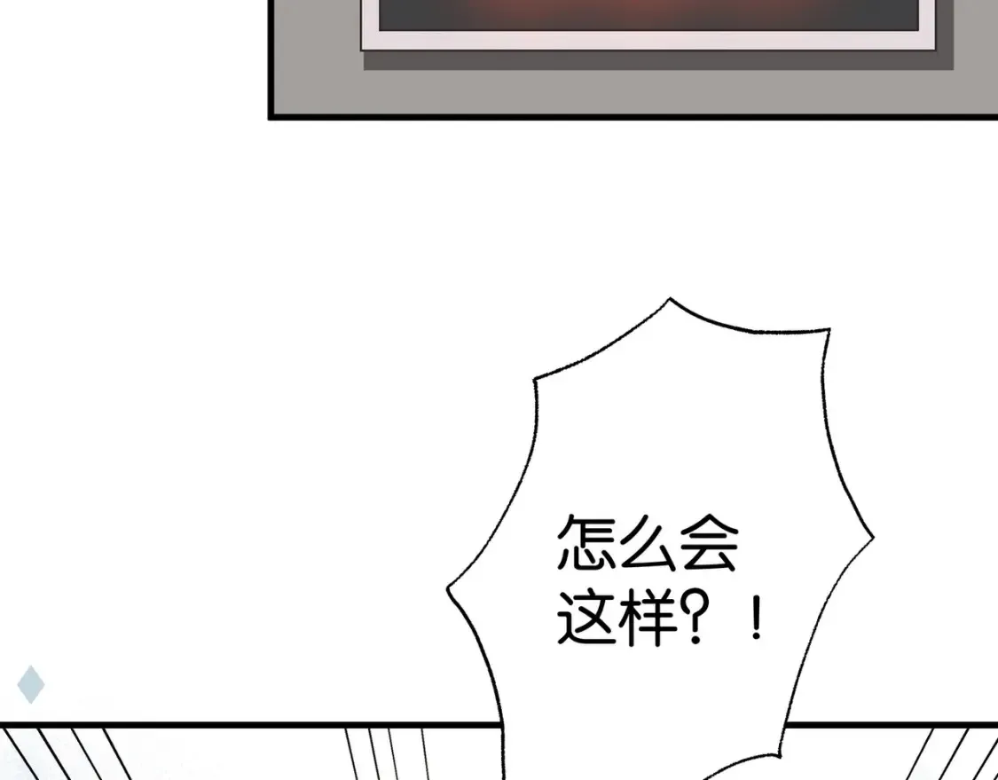 第79话 凋零的野玫瑰 第14页