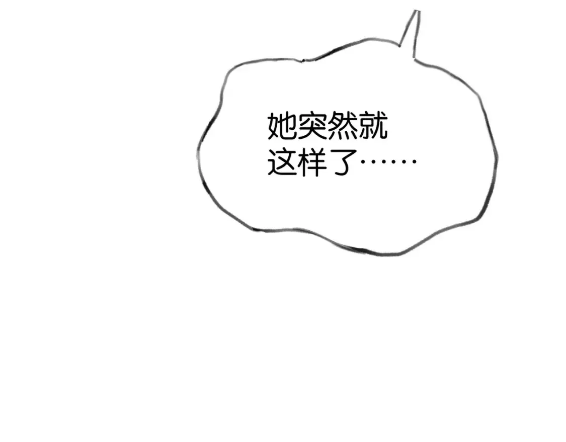 第79话 凋零的野玫瑰 第22页