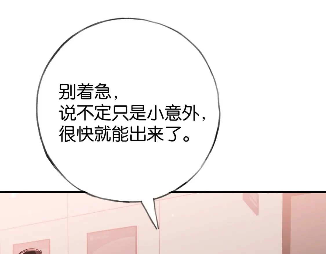 第79话 凋零的野玫瑰 第23页