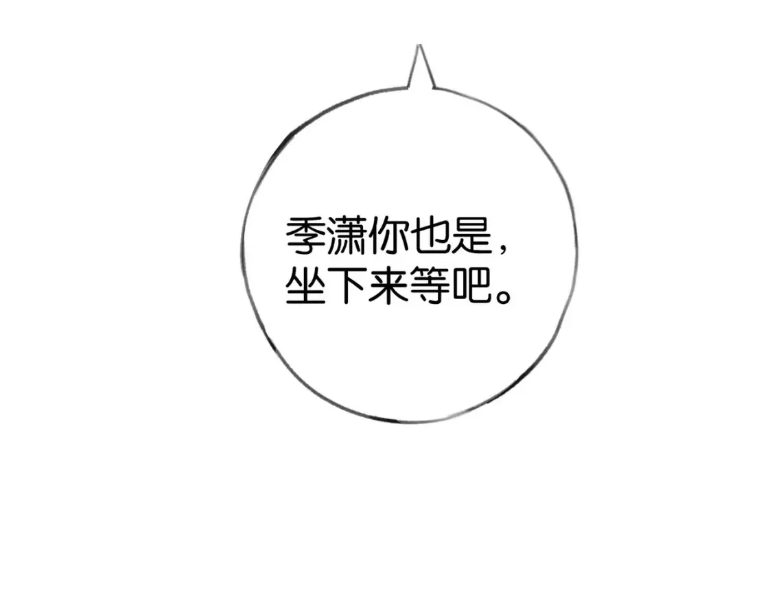 第79话 凋零的野玫瑰 第25页