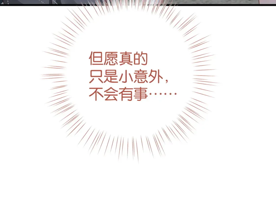 第79话 凋零的野玫瑰 第28页