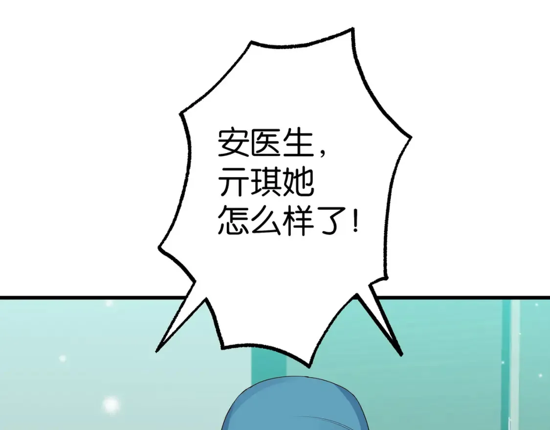 第79话 凋零的野玫瑰 第34页