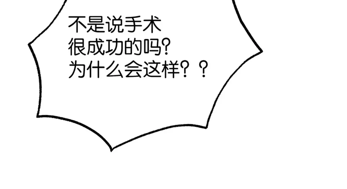 第79话 凋零的野玫瑰 第46页