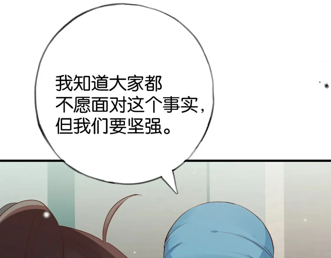 第79话 凋零的野玫瑰 第54页
