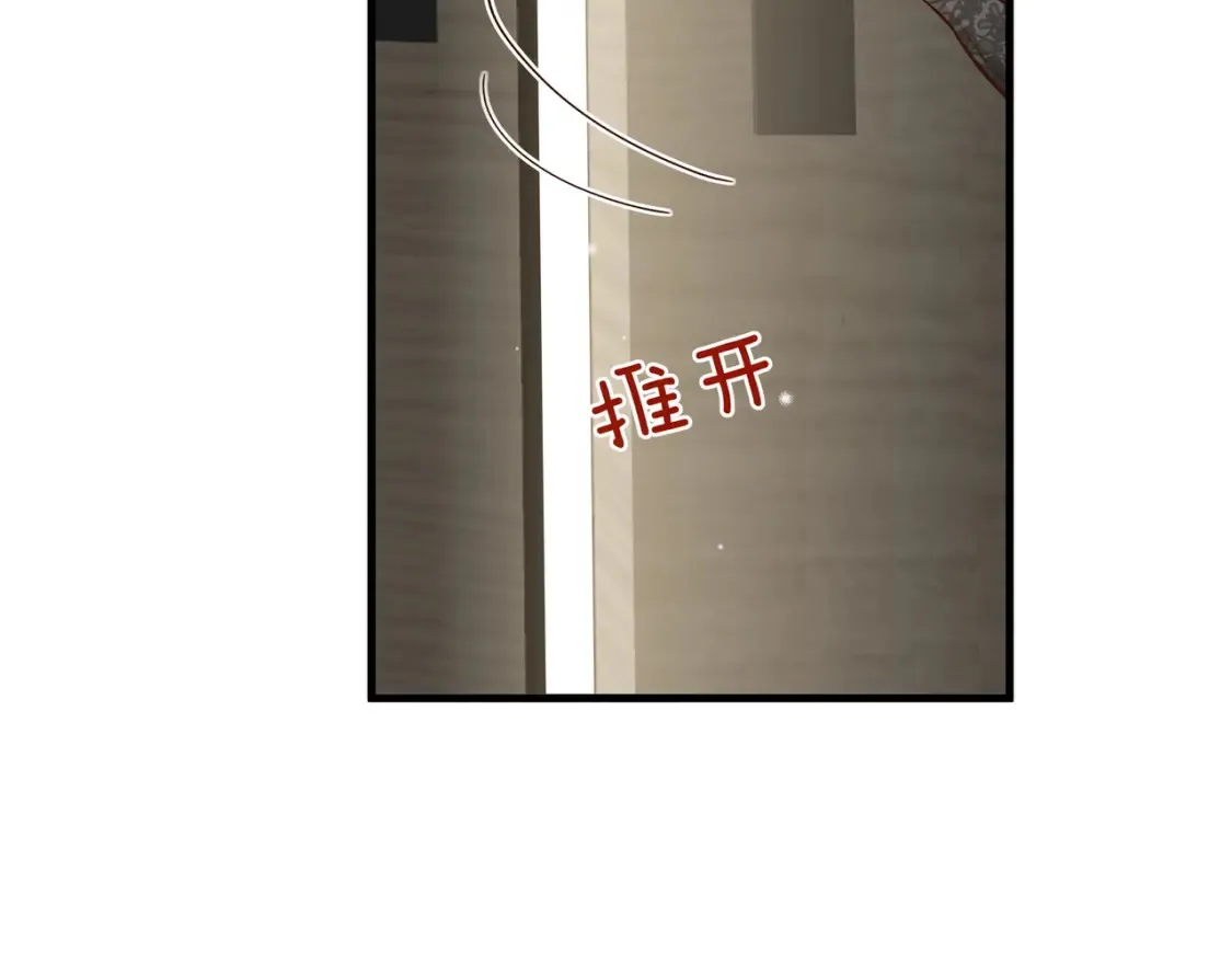 第79话 凋零的野玫瑰 第59页