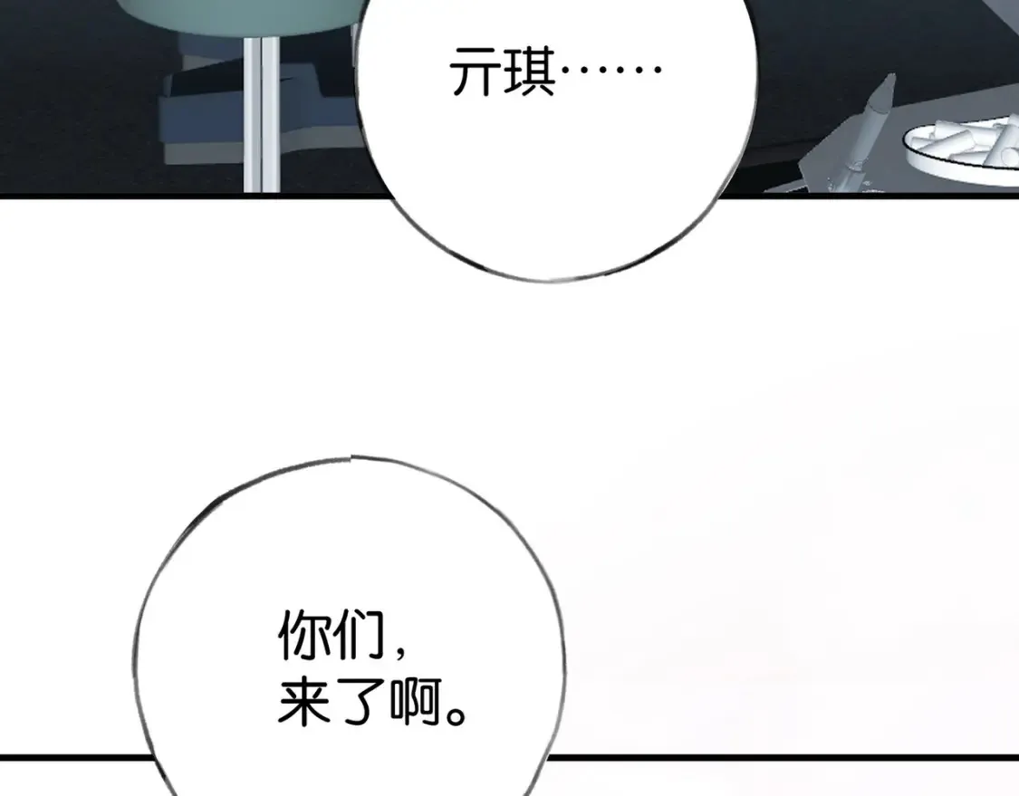 第79话 凋零的野玫瑰 第63页