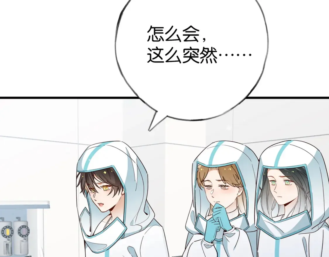 第79话 凋零的野玫瑰 第67页