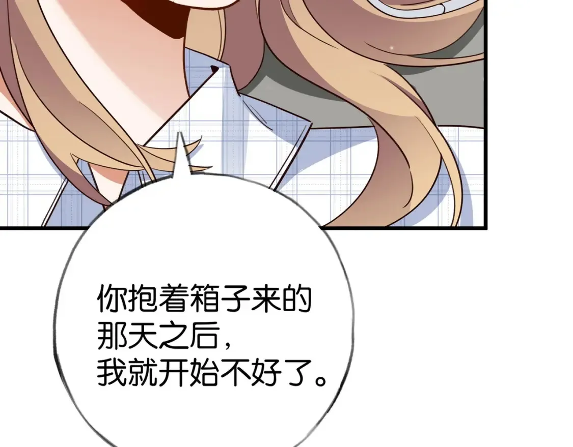 第79话 凋零的野玫瑰 第71页