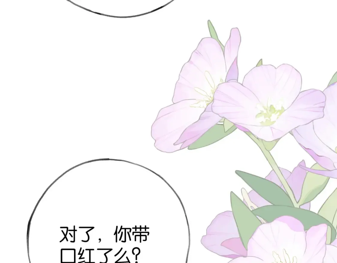 第79话 凋零的野玫瑰 第72页