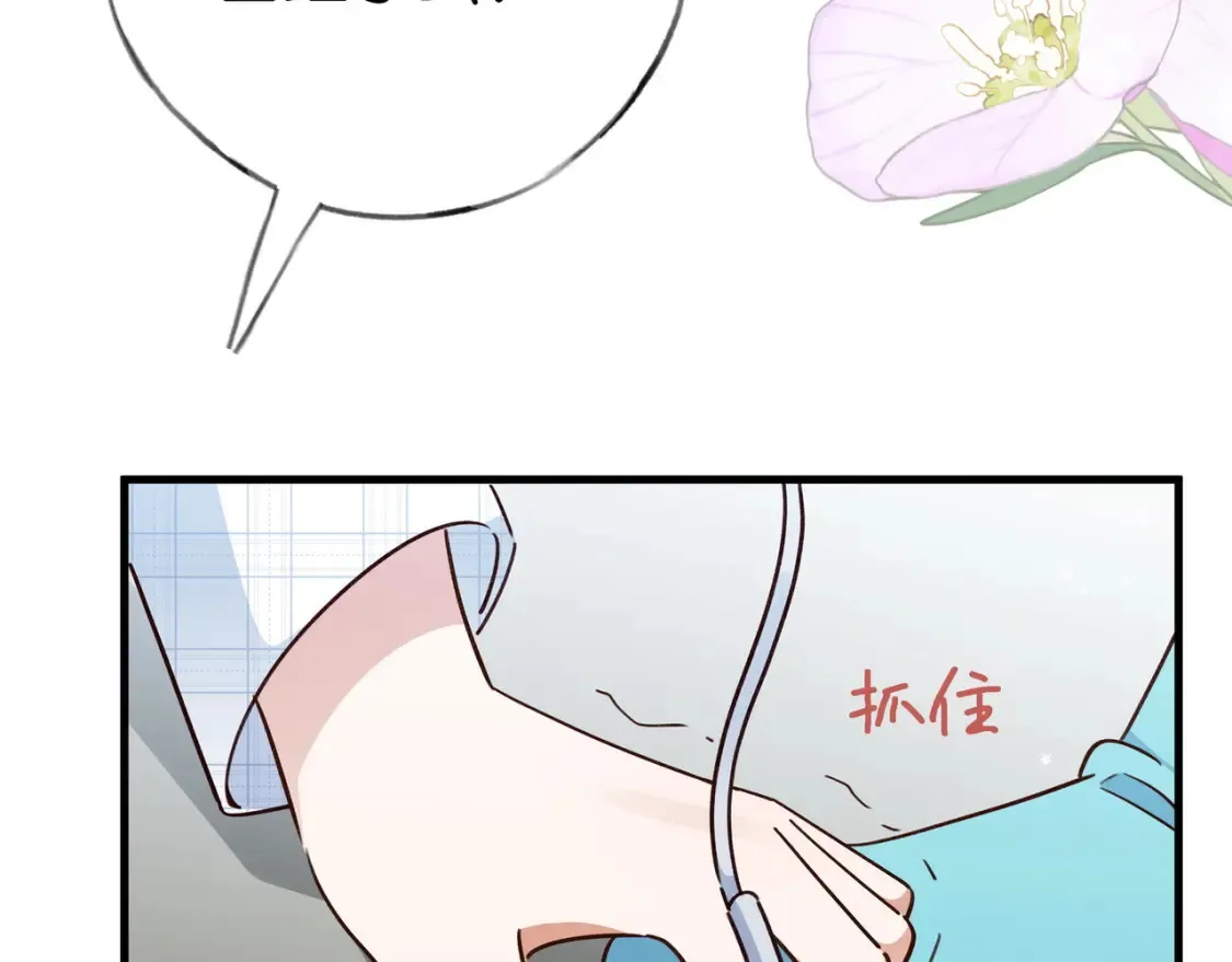 第79话 凋零的野玫瑰 第73页