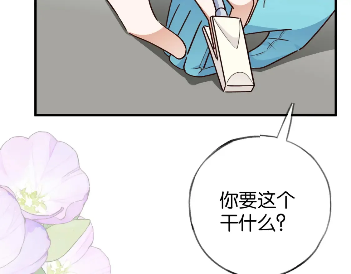 第79话 凋零的野玫瑰 第74页