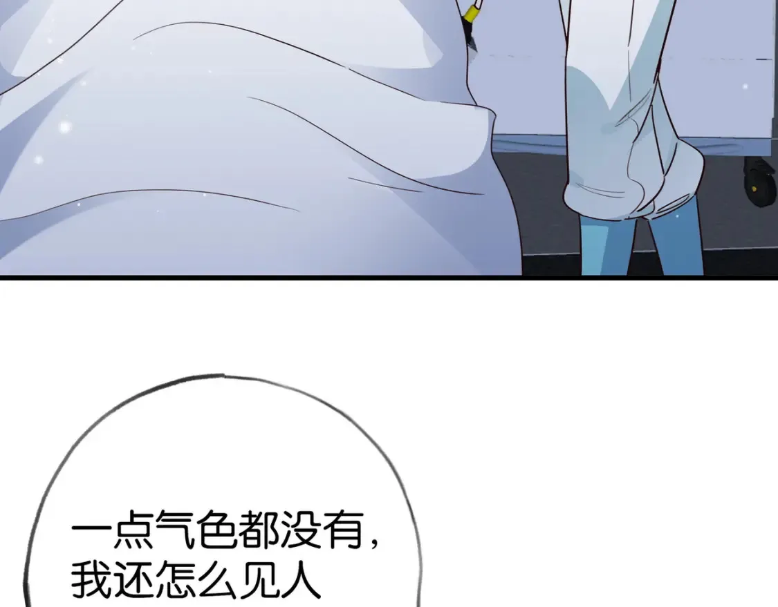 第79话 凋零的野玫瑰 第78页