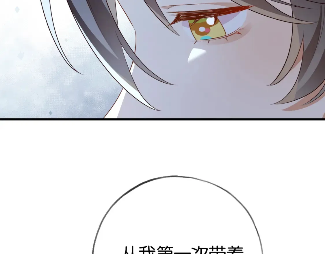 第79话 凋零的野玫瑰 第82页