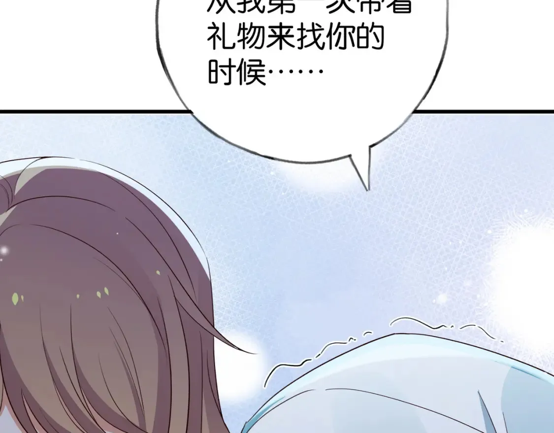 第79话 凋零的野玫瑰 第83页