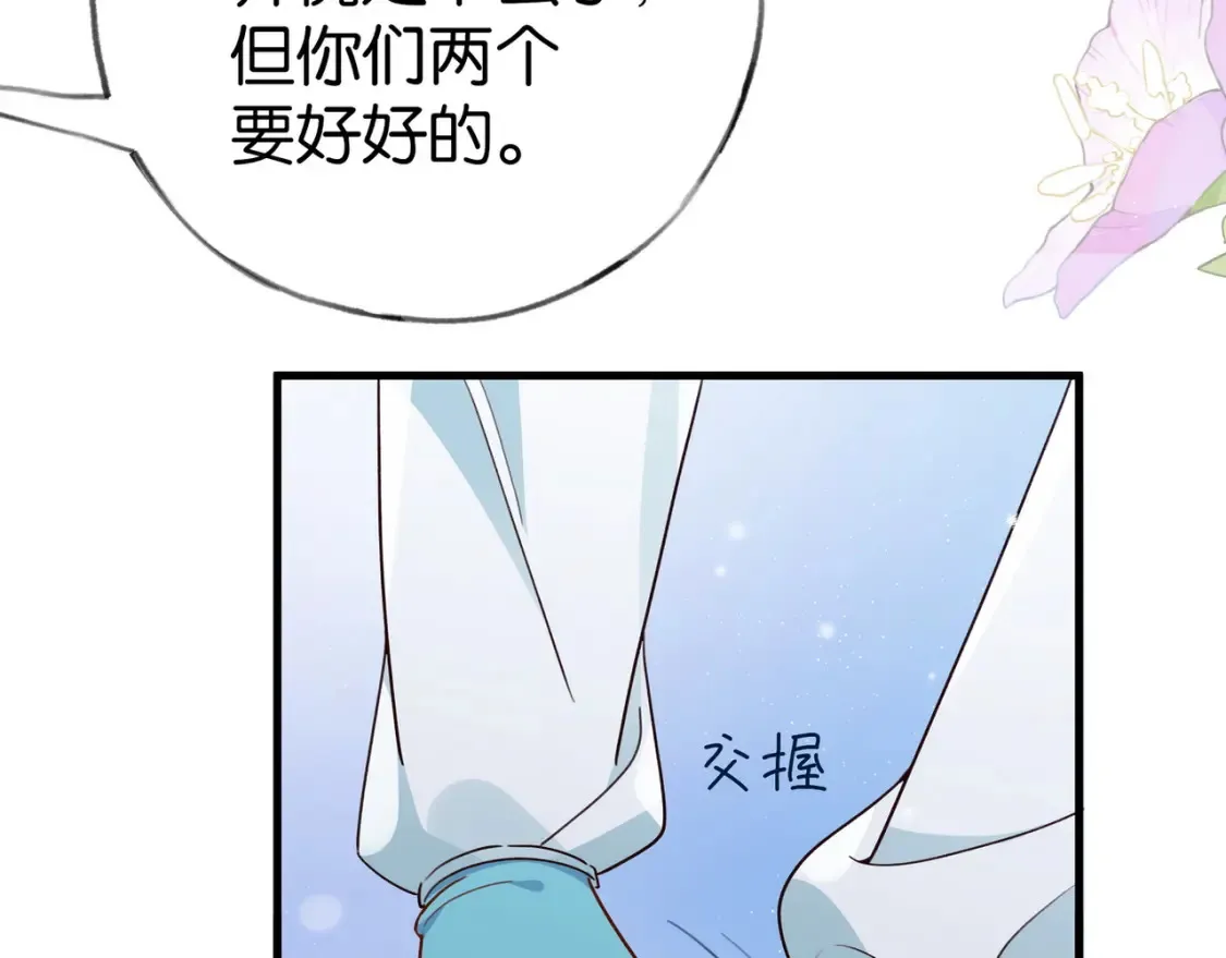 第79话 凋零的野玫瑰 第95页