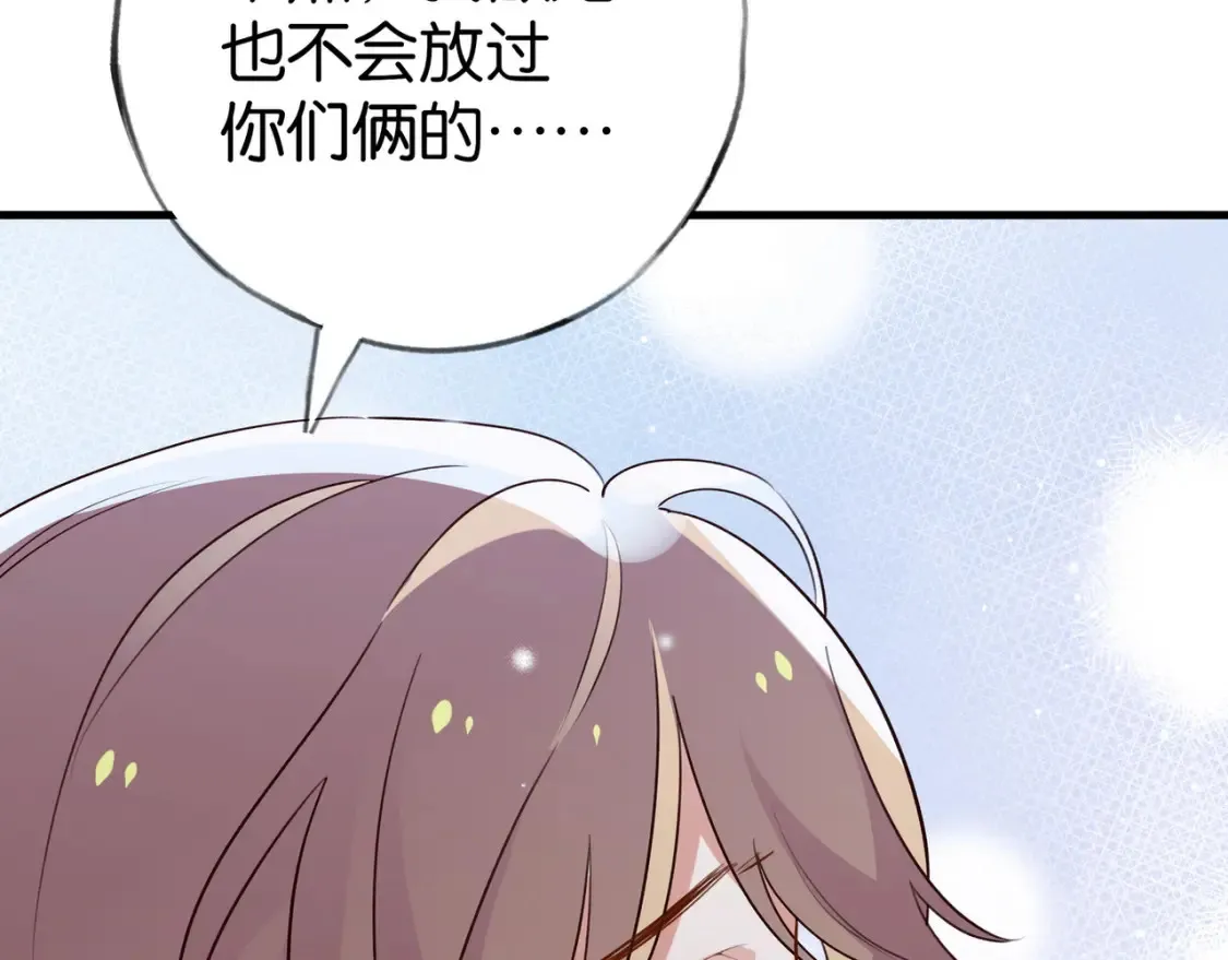 第79话 凋零的野玫瑰 第98页