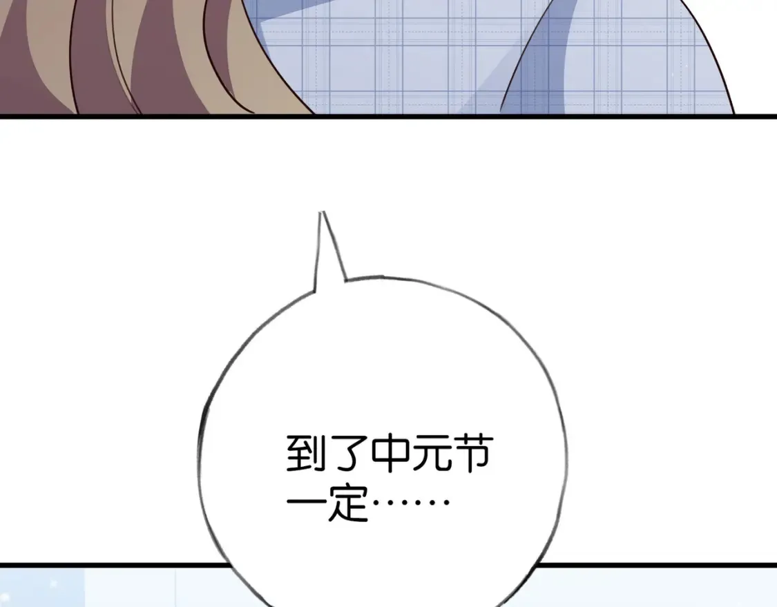 第79话 凋零的野玫瑰 第100页