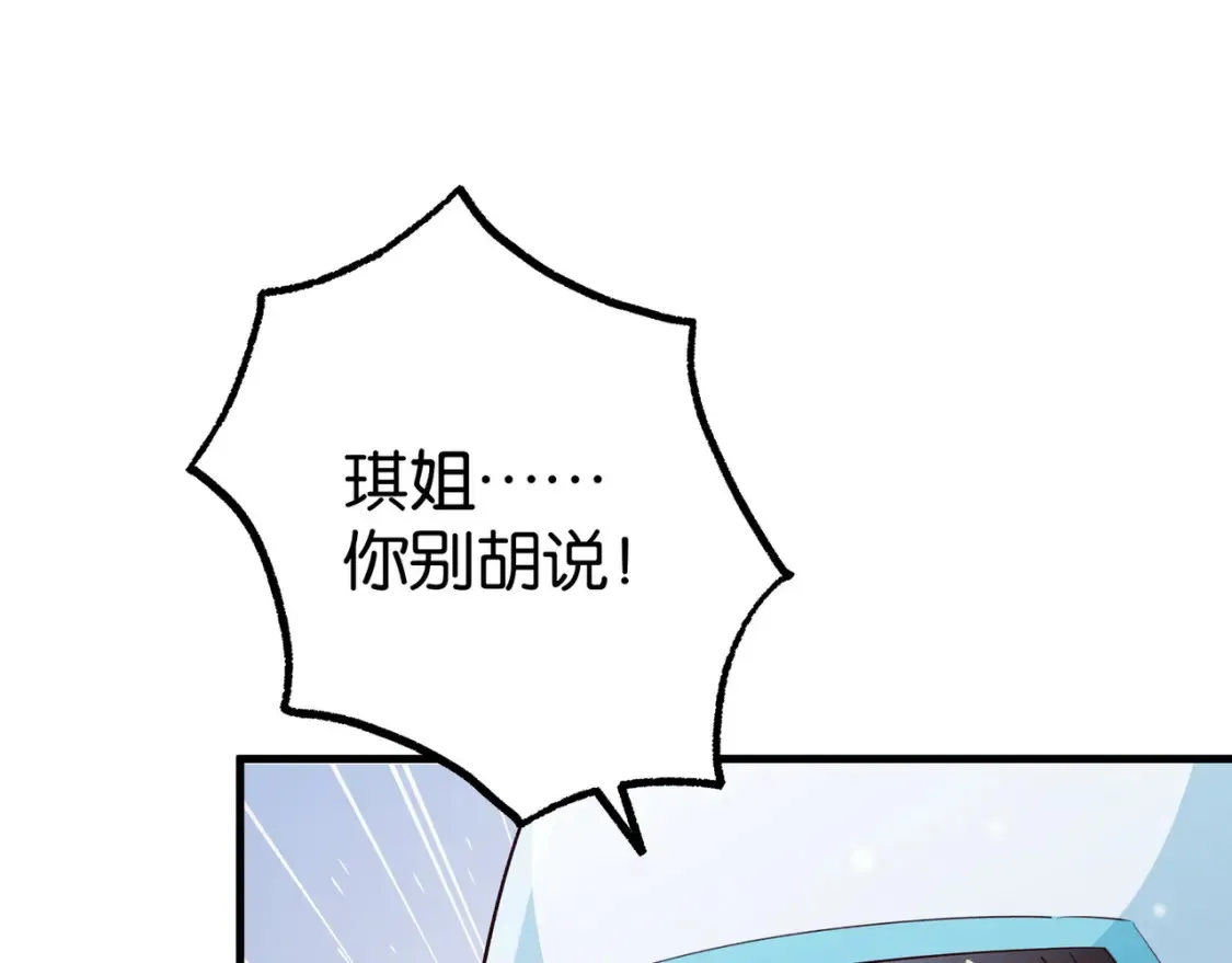 第79话 凋零的野玫瑰 第102页