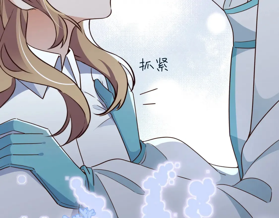第79话 凋零的野玫瑰 第116页