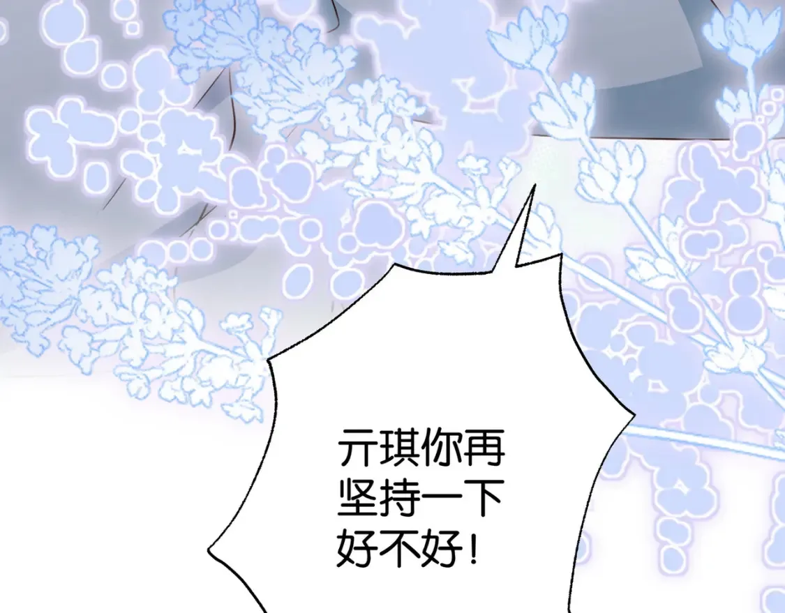 第79话 凋零的野玫瑰 第117页