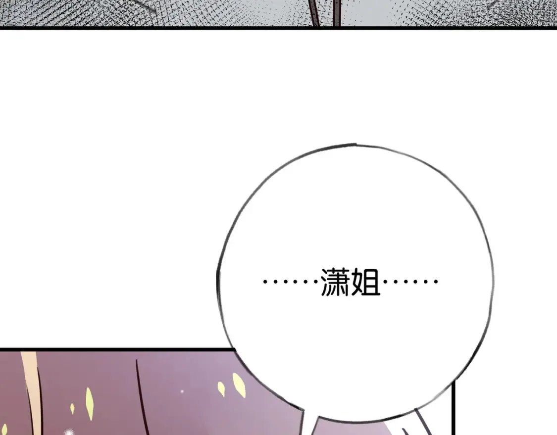 第79话 凋零的野玫瑰 第126页