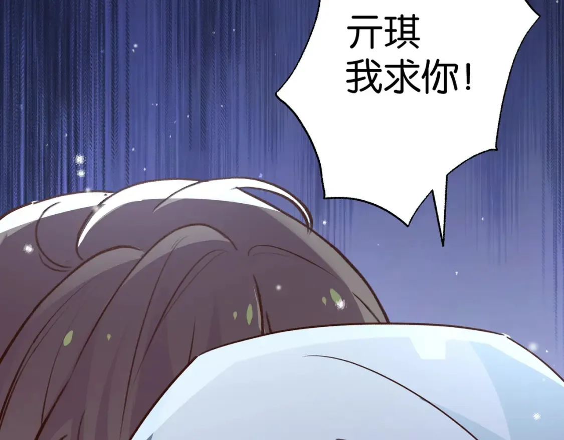 第79话 凋零的野玫瑰 第129页