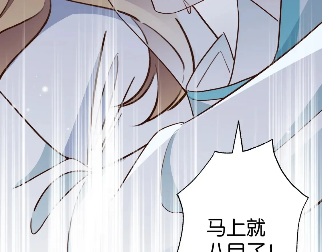第79话 凋零的野玫瑰 第131页