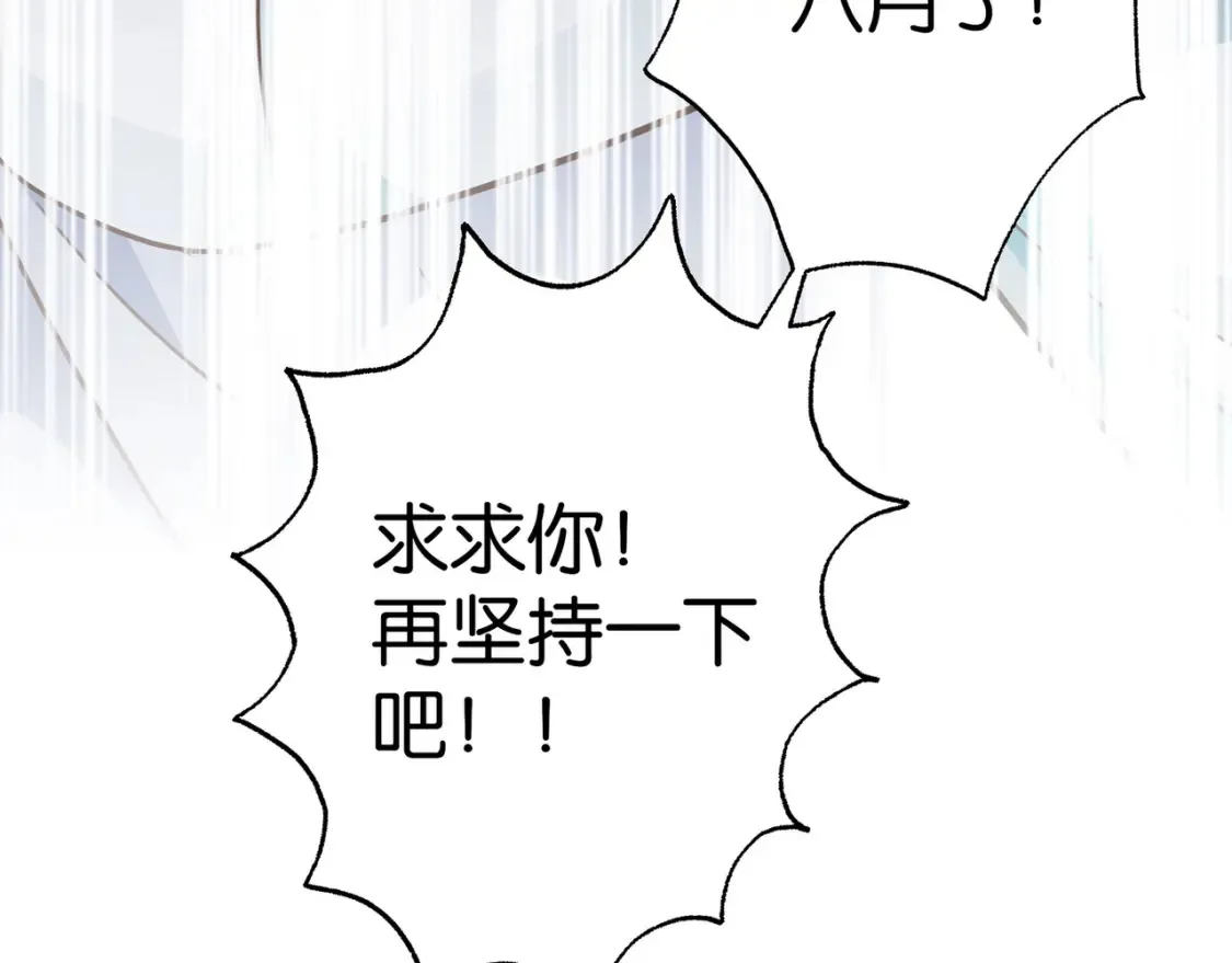 第79话 凋零的野玫瑰 第132页