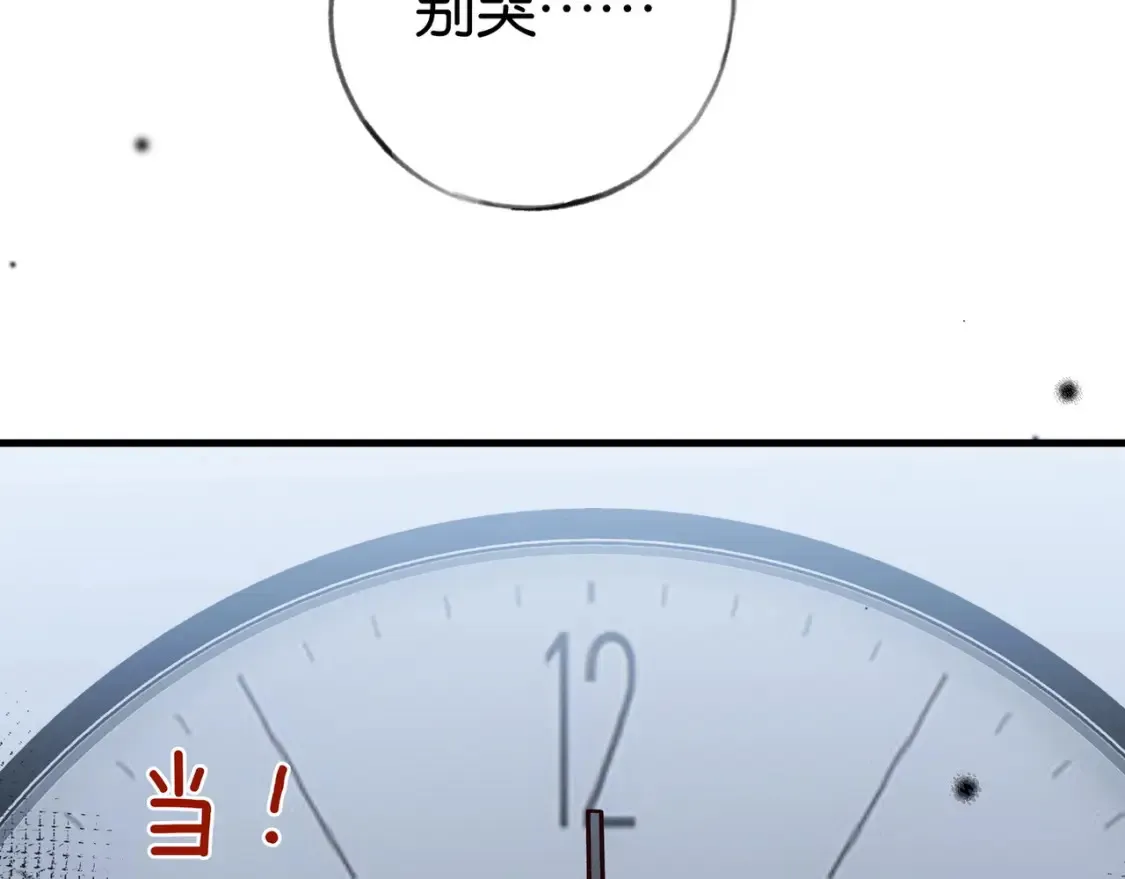 第79话 凋零的野玫瑰 第137页