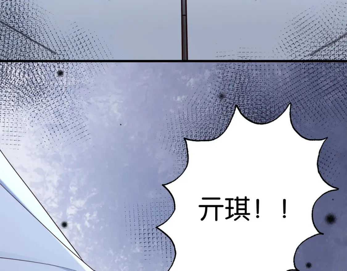第79话 凋零的野玫瑰 第138页