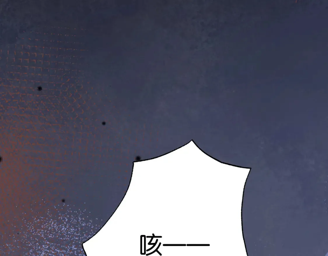 第79话 凋零的野玫瑰 第145页