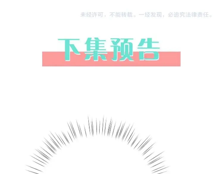 第79话 凋零的野玫瑰 第149页