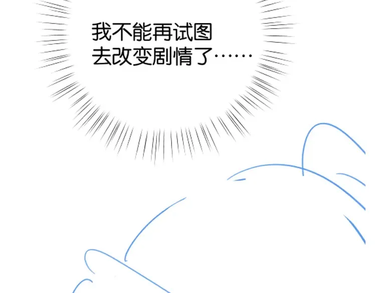 第79话 凋零的野玫瑰 第150页