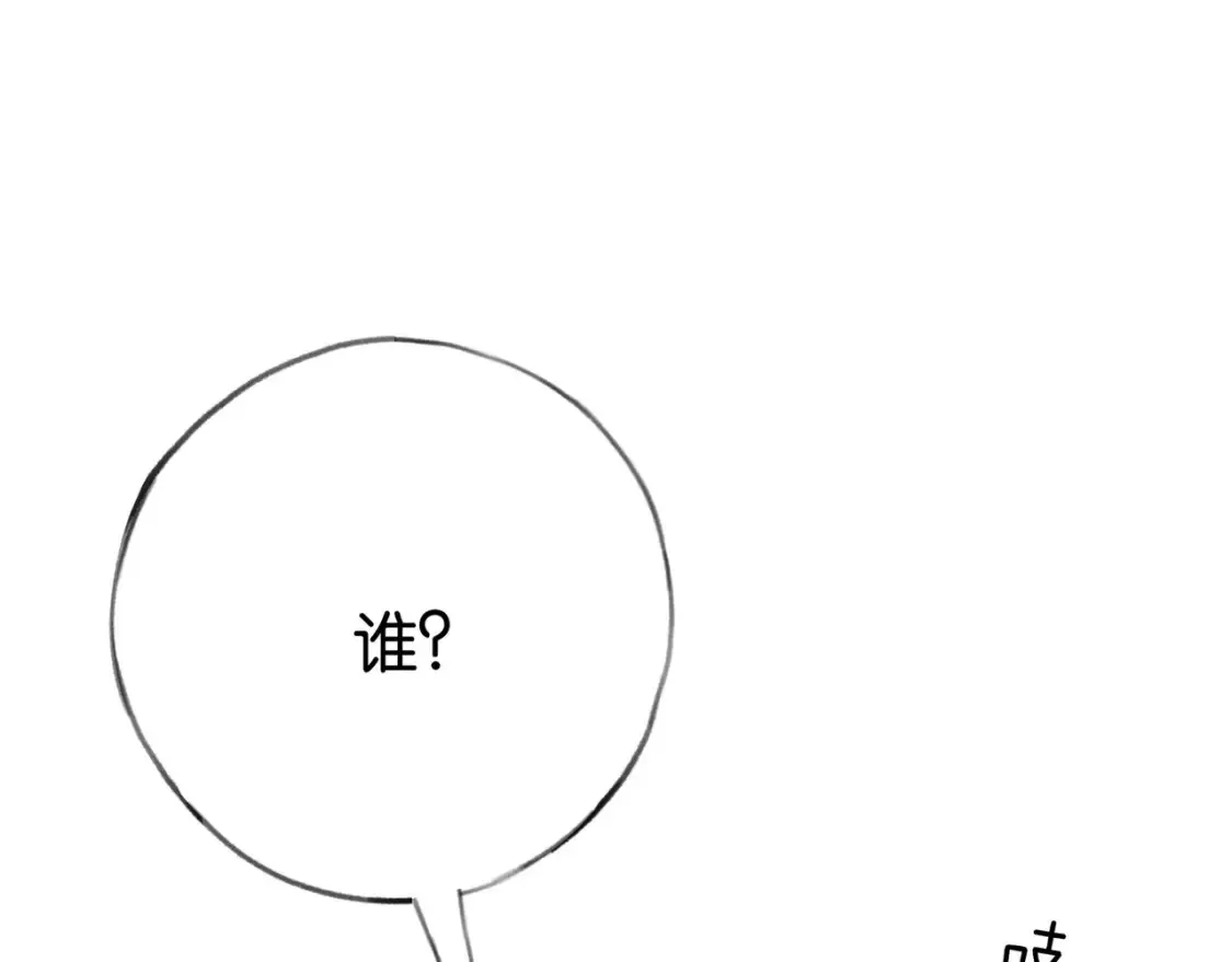 第80话 破碎的白兰地 第9页