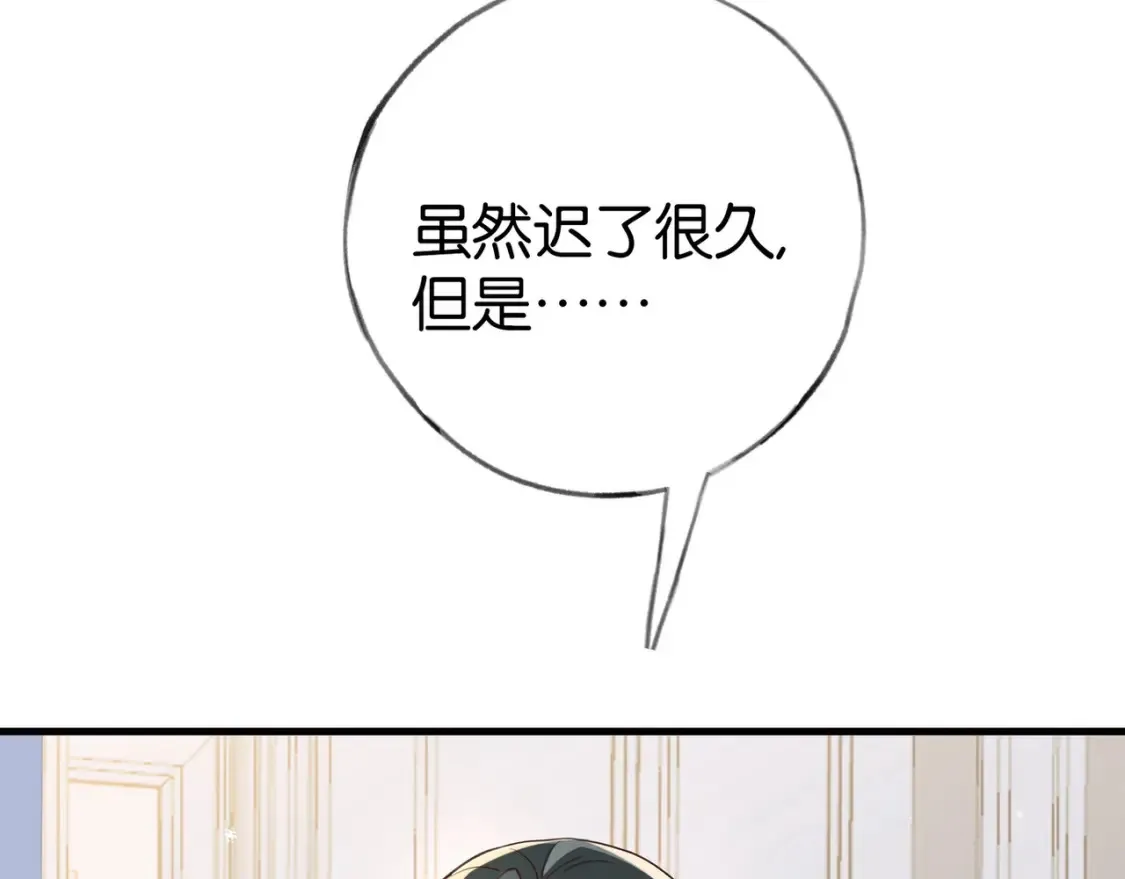 第80话 破碎的白兰地 第12页